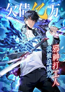 墨色江湖国漫在线观看海报
